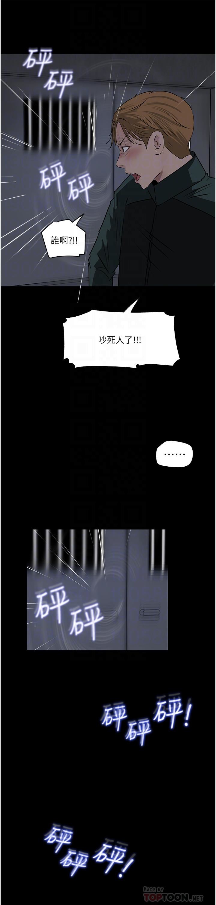 深入小姨子第40話-被玷污的身體