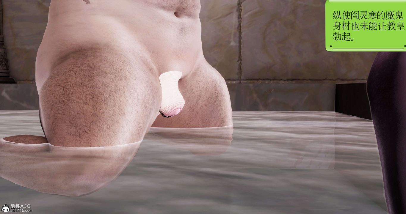 [3D]淫妖兽语第56话