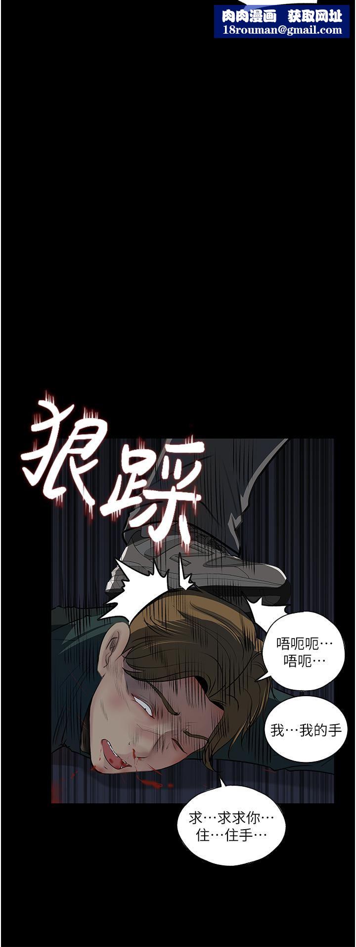 深入小姨子第40话-被玷污的身体