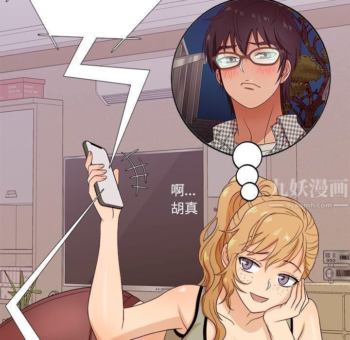 胜基的秘密基地第12话