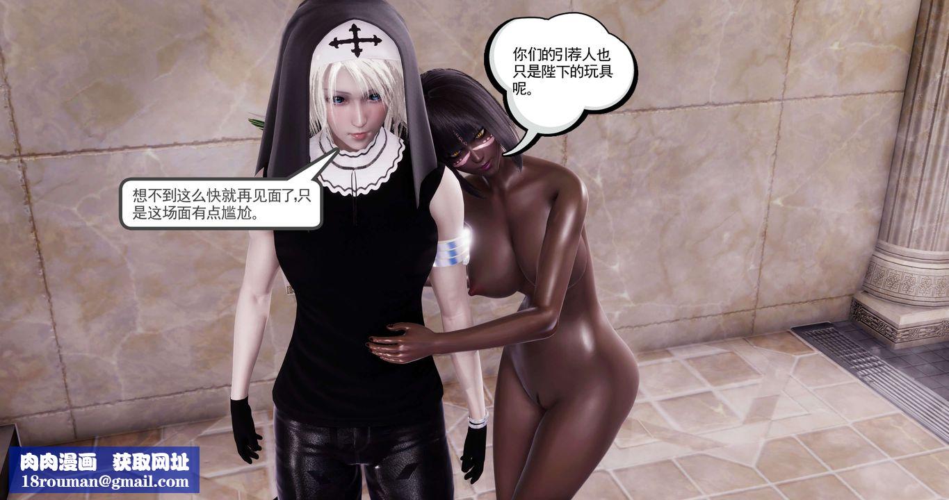 [3D]淫妖兽语第57话