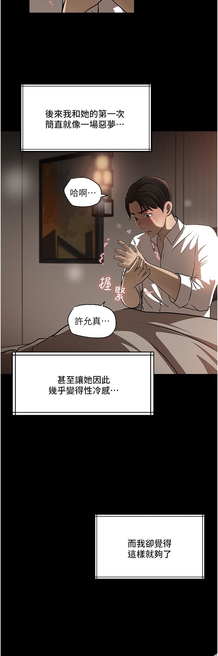 深入小姨子第40话-被玷污的身体