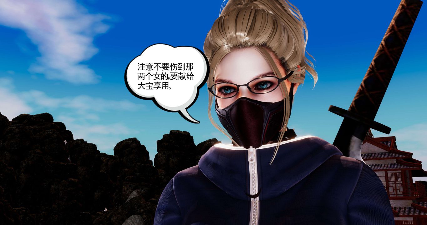 [3D]淫妖兽语第57话