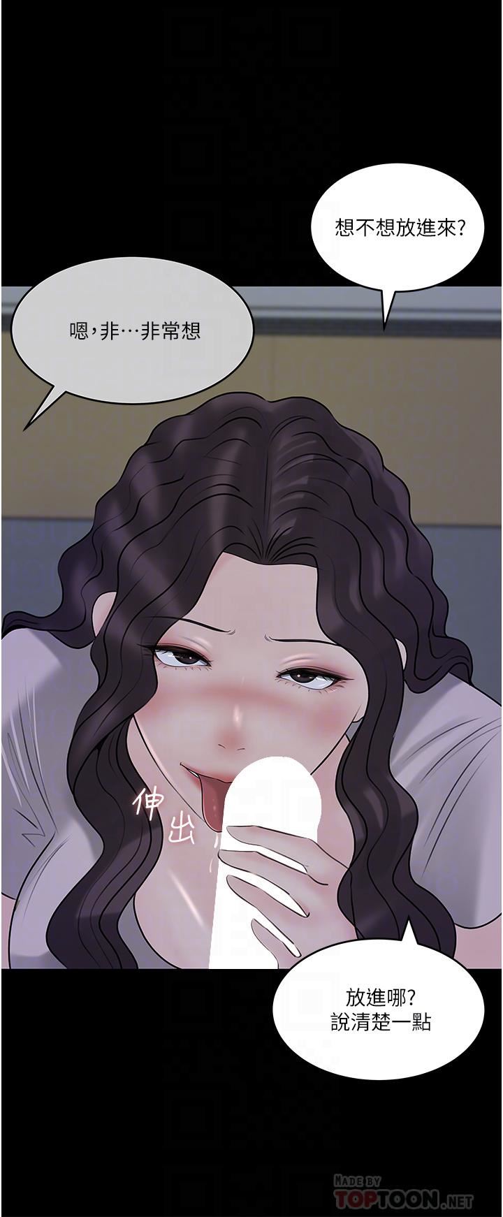 深入小姨子第41話-一對一的課後「輔導」