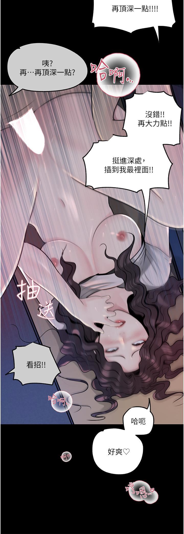 深入小姨子第41話-一對一的課後「輔導」