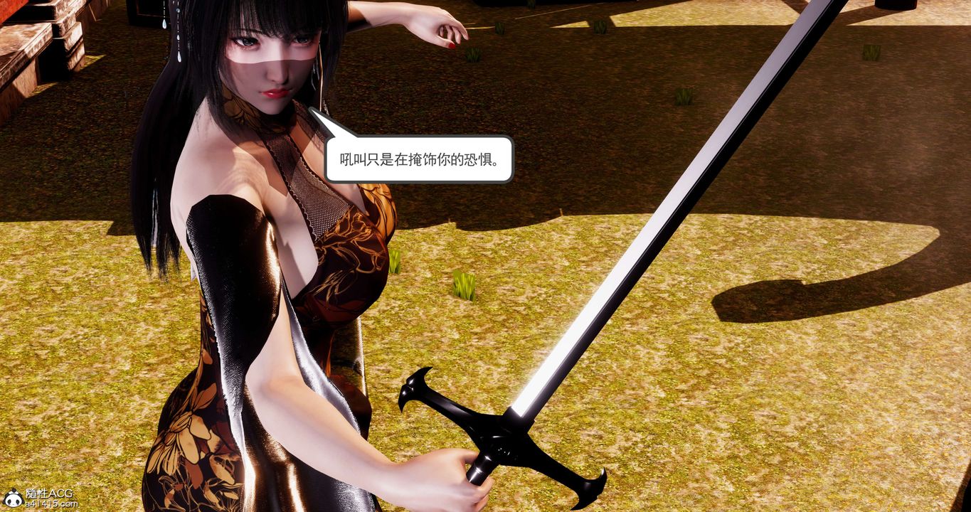 [3D]淫妖獸語第58話