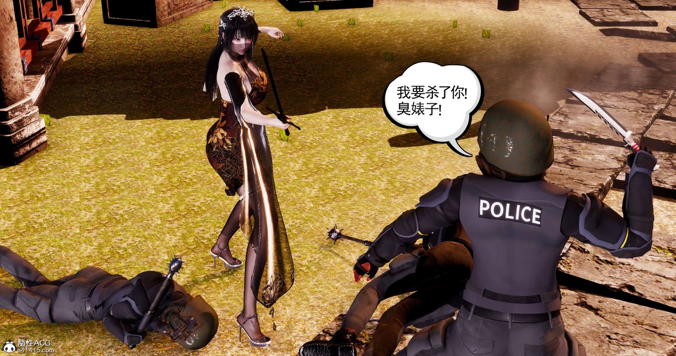 [3D]淫妖獸語第58話