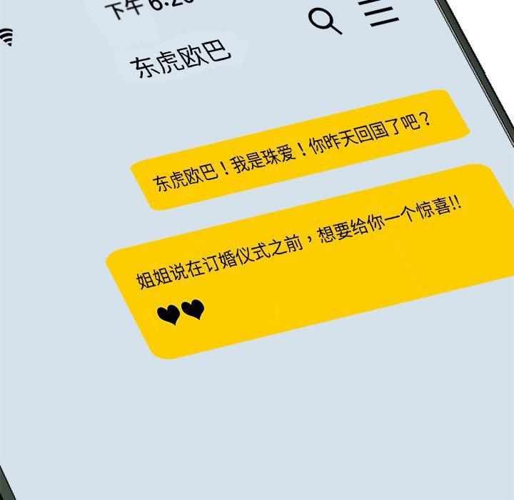 勝基的秘密基地第12話