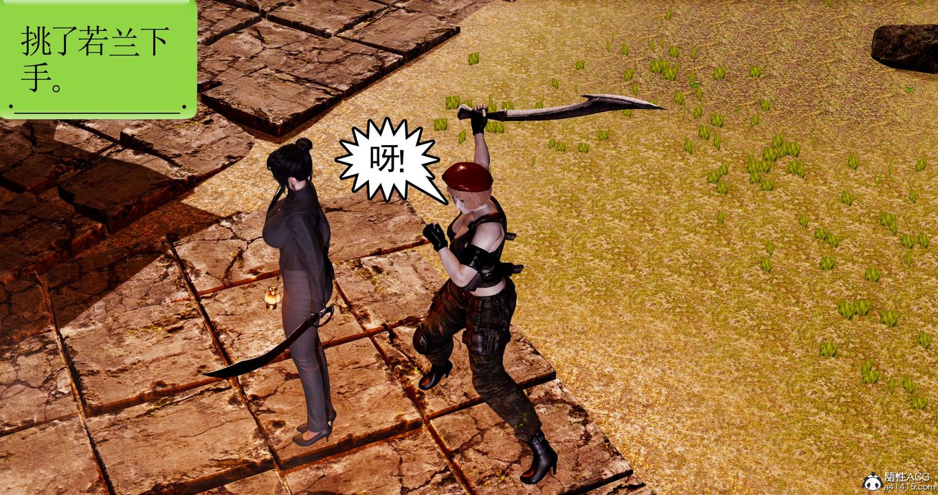 [3D]淫妖獸語第58話