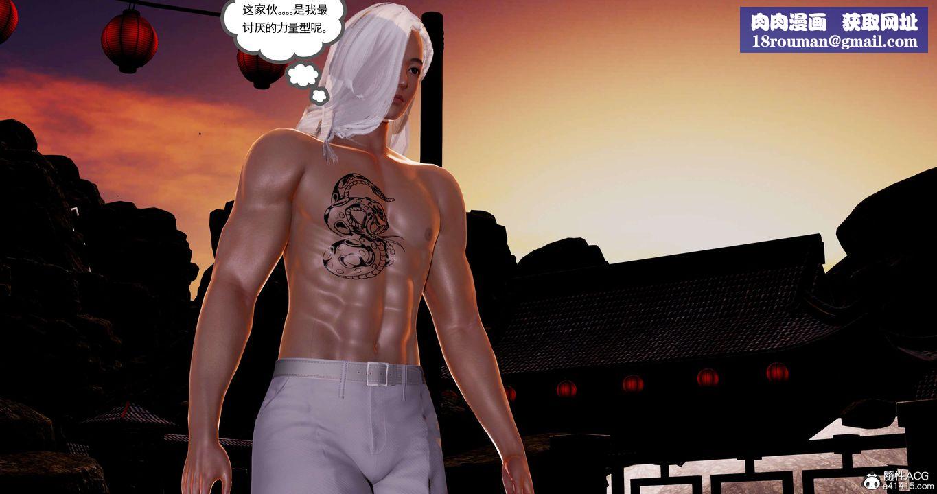 [3D]淫妖兽语第58话