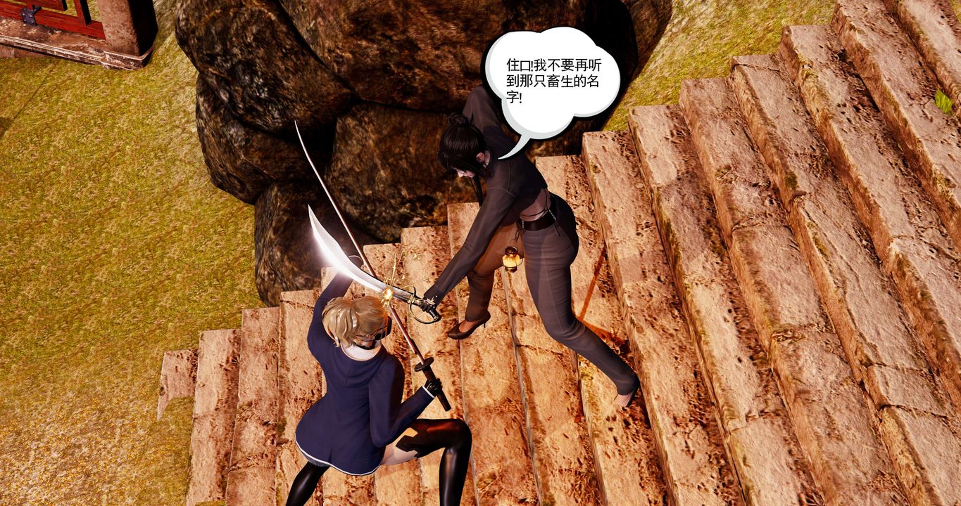 [3D]淫妖兽语第58话