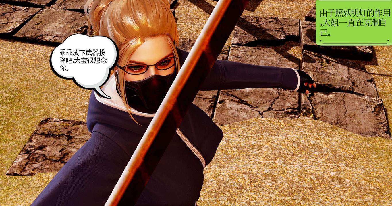 [3D]淫妖兽语第58话