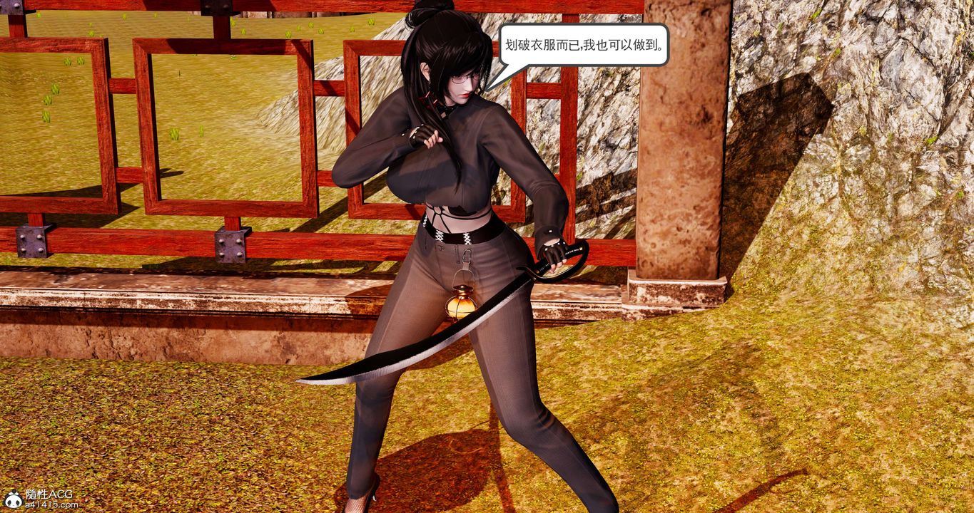 [3D]淫妖兽语第58话