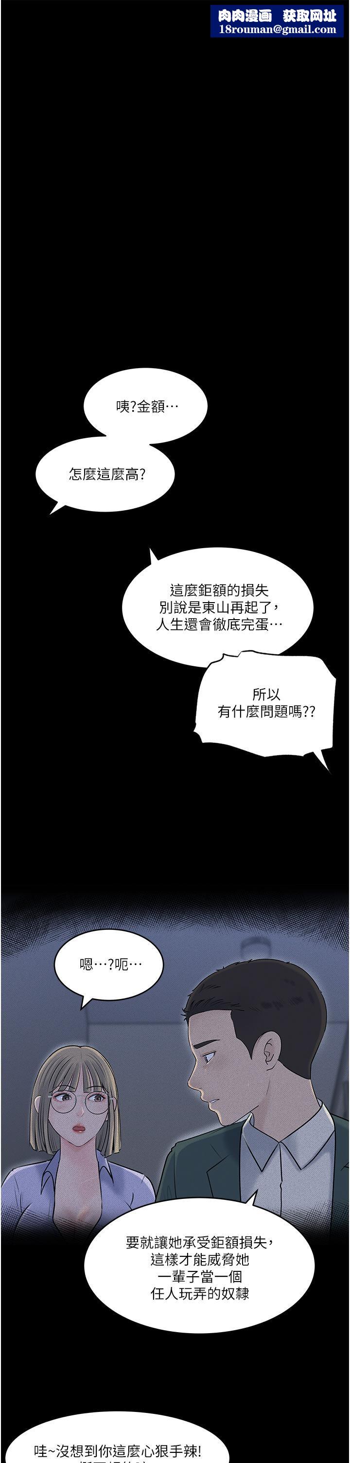 深入小姨子第42话-可不可以帮我剃毛?