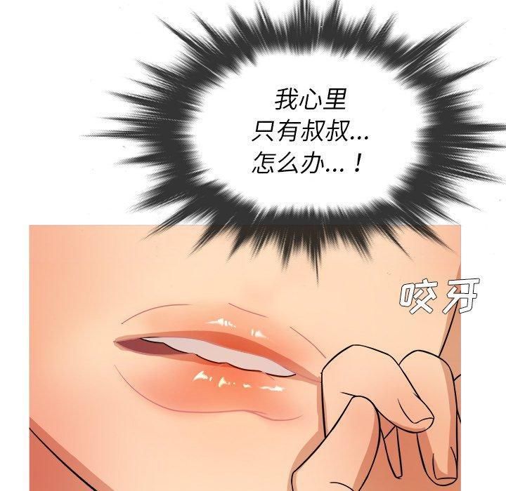 胜基的秘密基地第13话