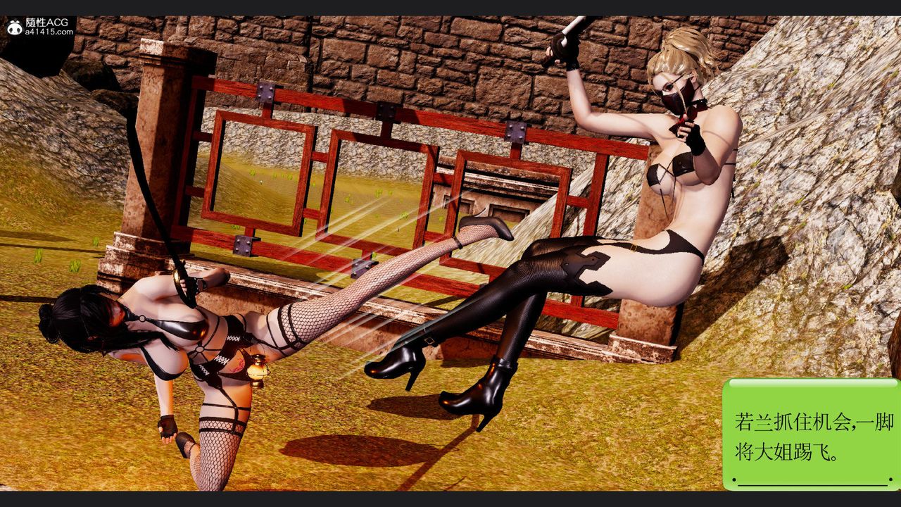 [3D]淫妖獸語第59話