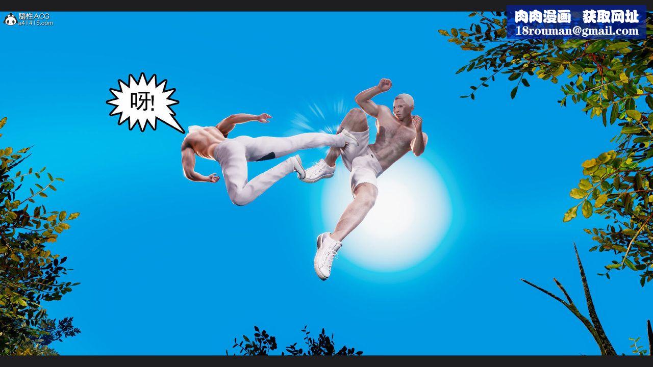 [3D]淫妖兽语第59话