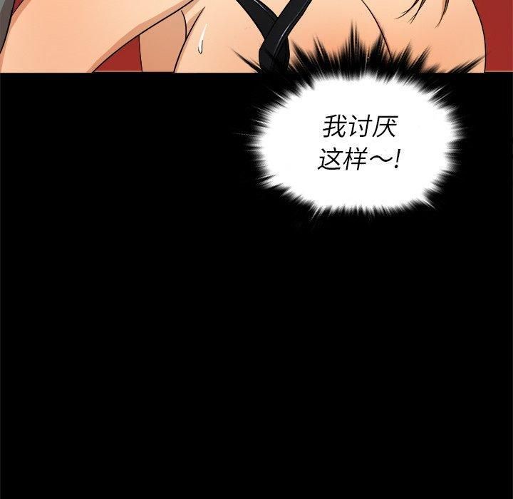 勝基的秘密基地第13話