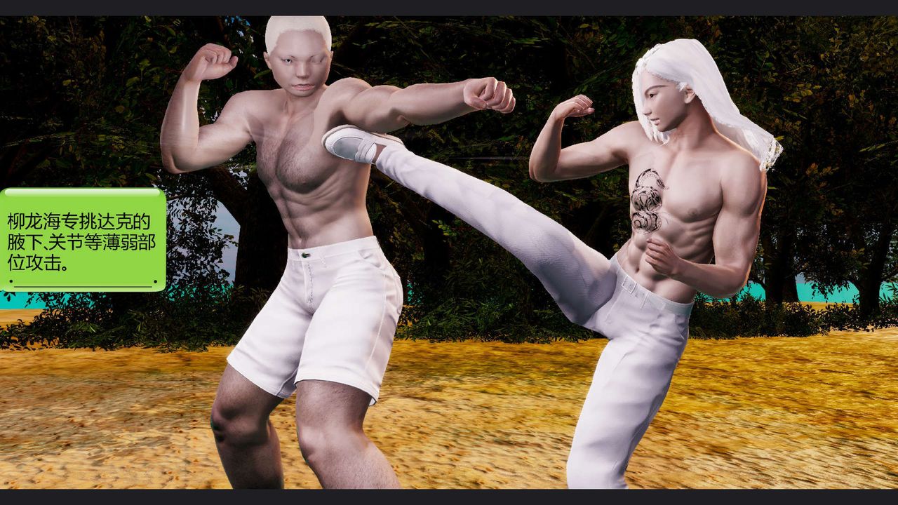 [3D]淫妖獸語第59話