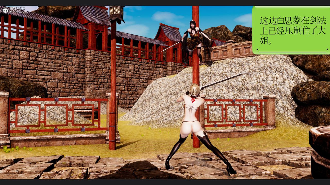 [3D]淫妖兽语第59话