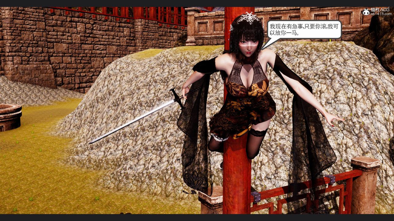 [3D]淫妖獸語第59話