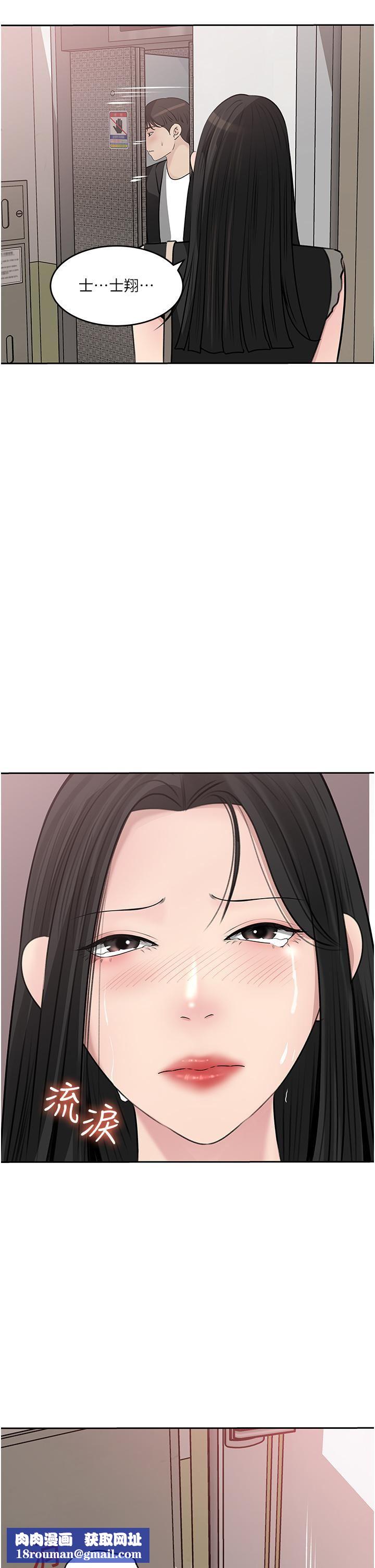 深入小姨子第44话-做整天都不够!