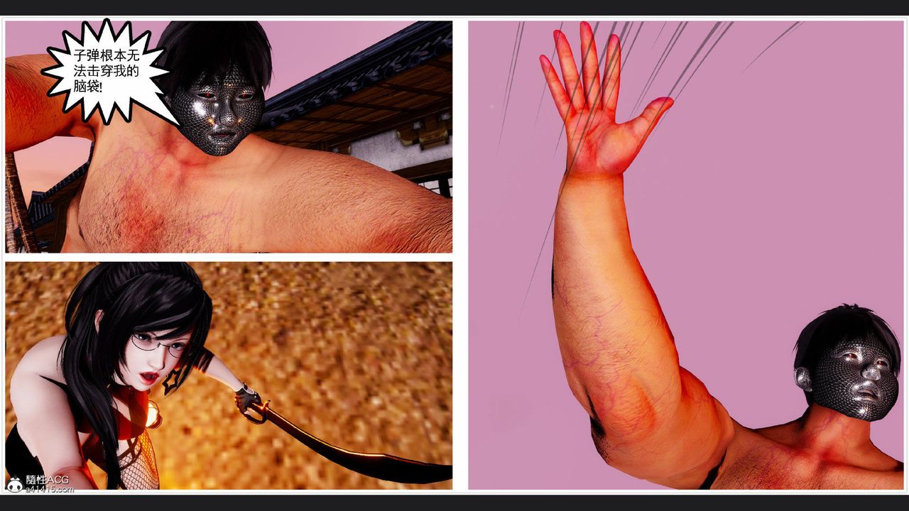 [3D]淫妖兽语第60话