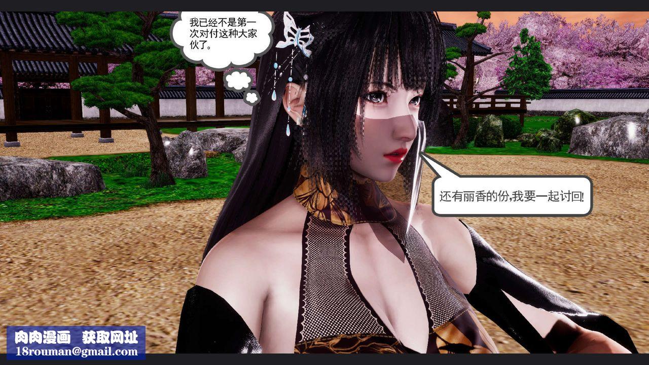 [3D]淫妖兽语第60话