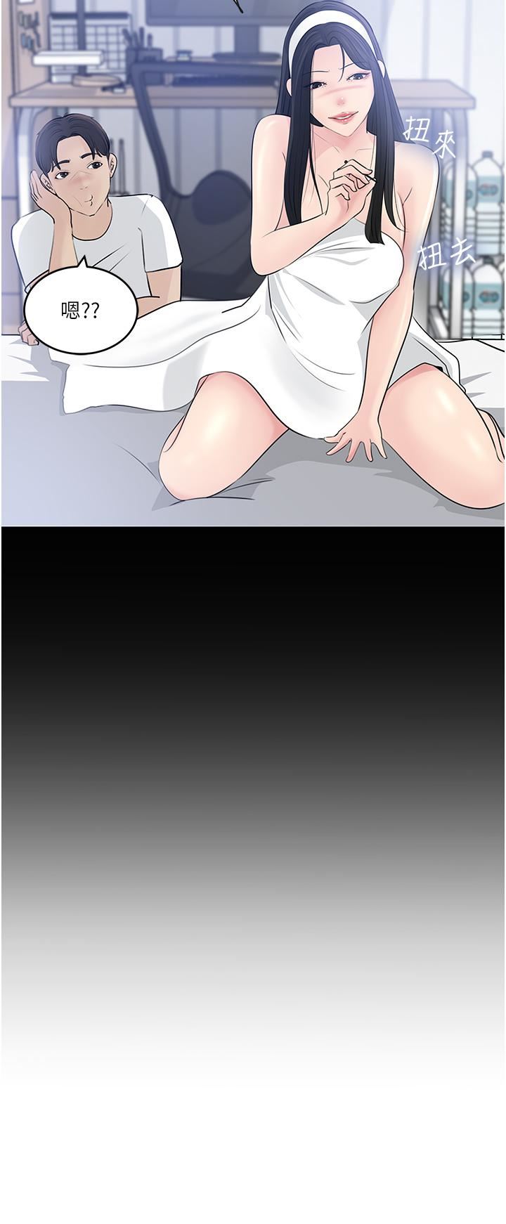 深入小姨子第44话-做整天都不够!