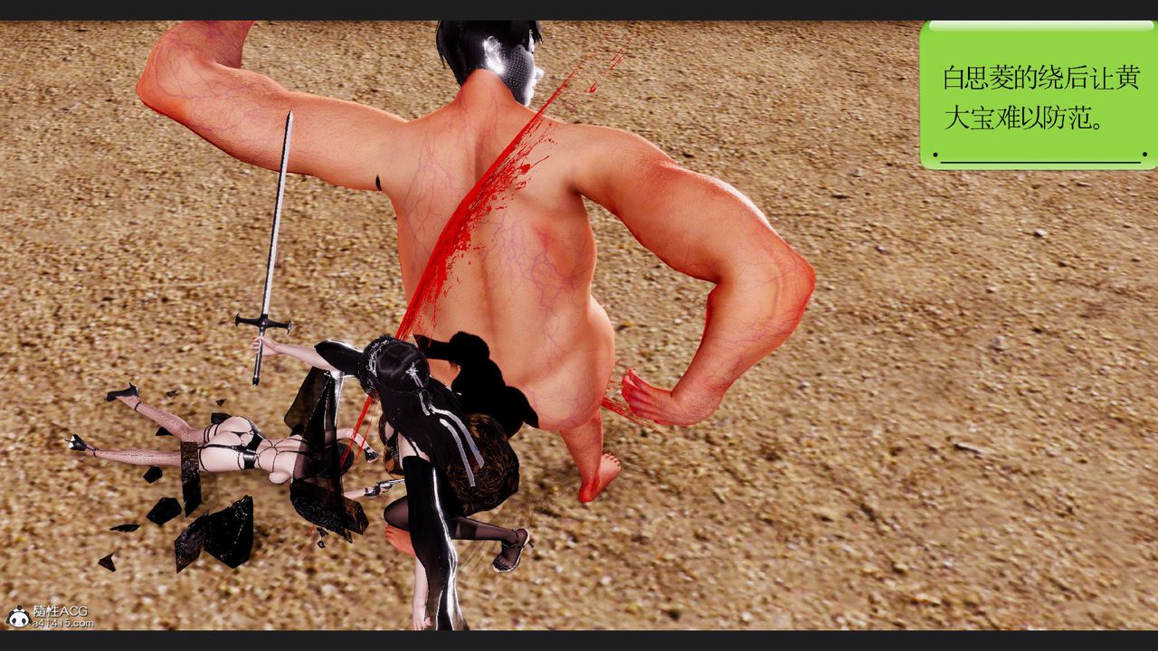 [3D]淫妖兽语第60话