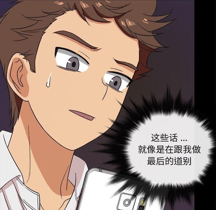 勝基的秘密基地第14話