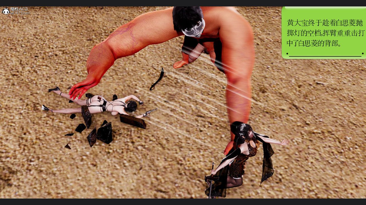 [3D]淫妖兽语第60话