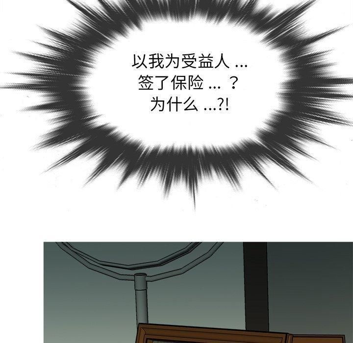 勝基的秘密基地第14話