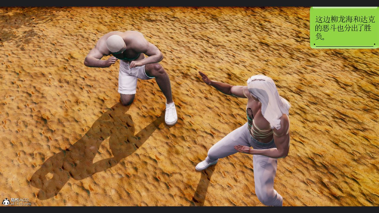 [3D]淫妖兽语第61话