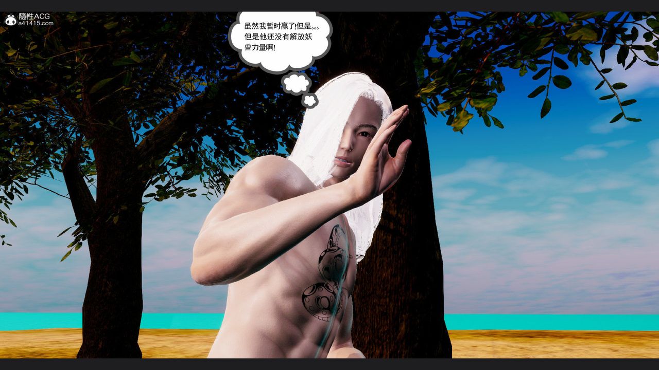 [3D]淫妖兽语第61话