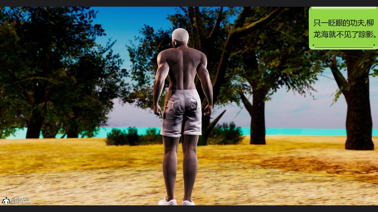 [3D]淫妖兽语第61话