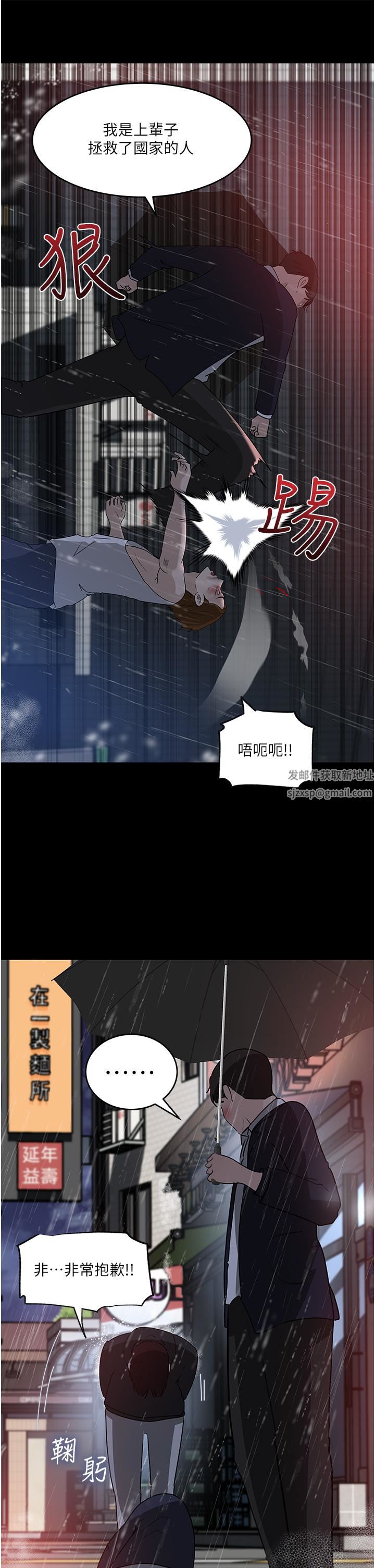 深入小姨子第45話-跟我做最後一次吧