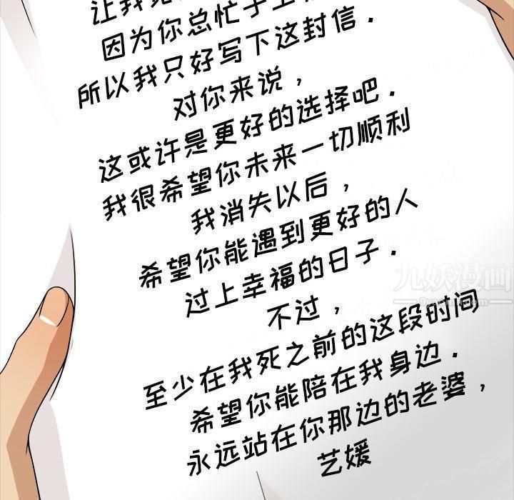 胜基的秘密基地第14话