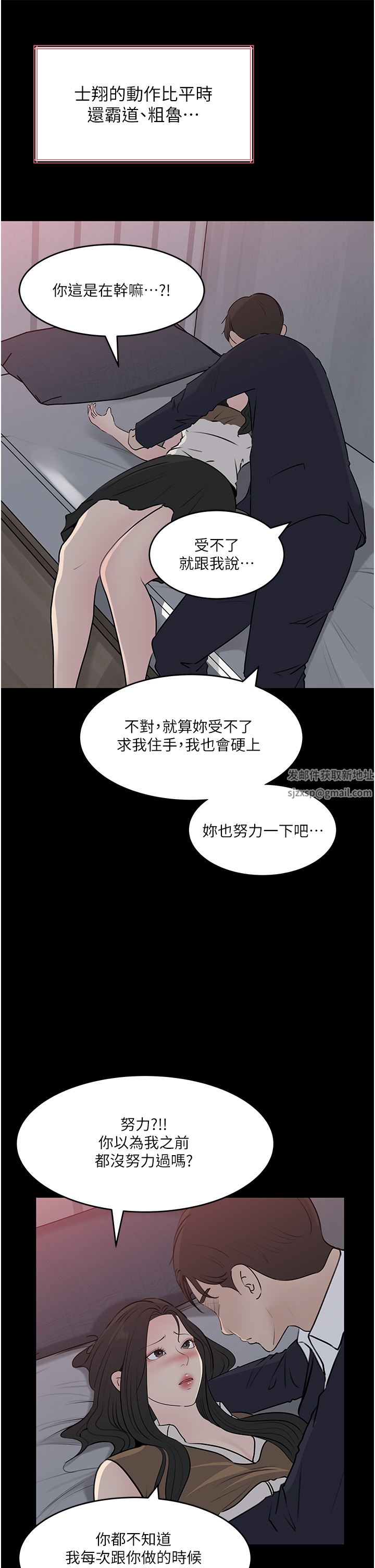深入小姨子第46话-抠弄老婆的敏感带