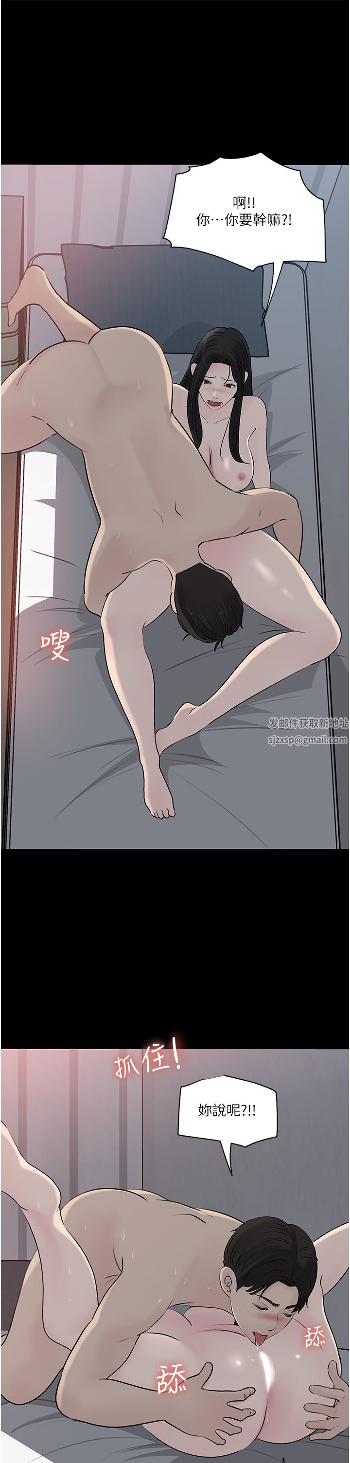 深入小姨子第46话-抠弄老婆的敏感带