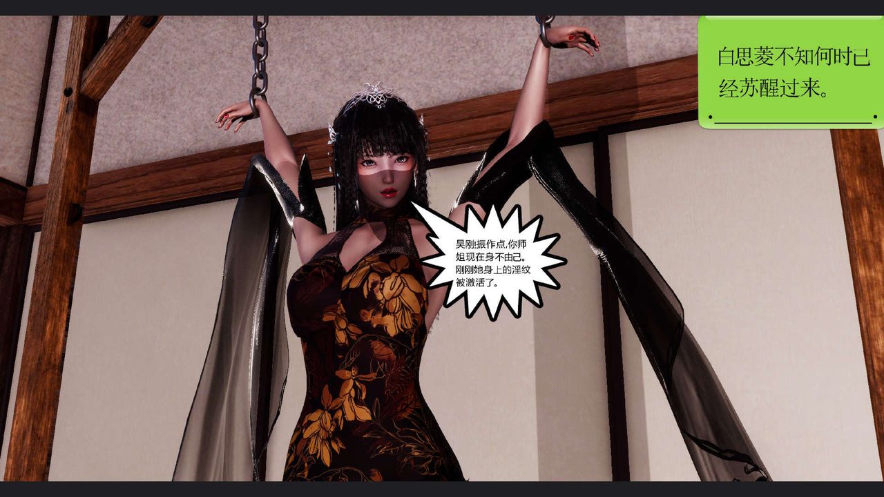 [3D]淫妖獸語第62話