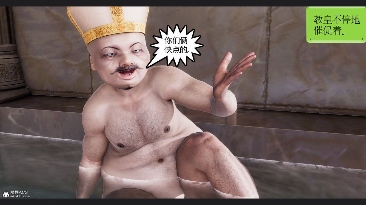 [3D]淫妖兽语第62话