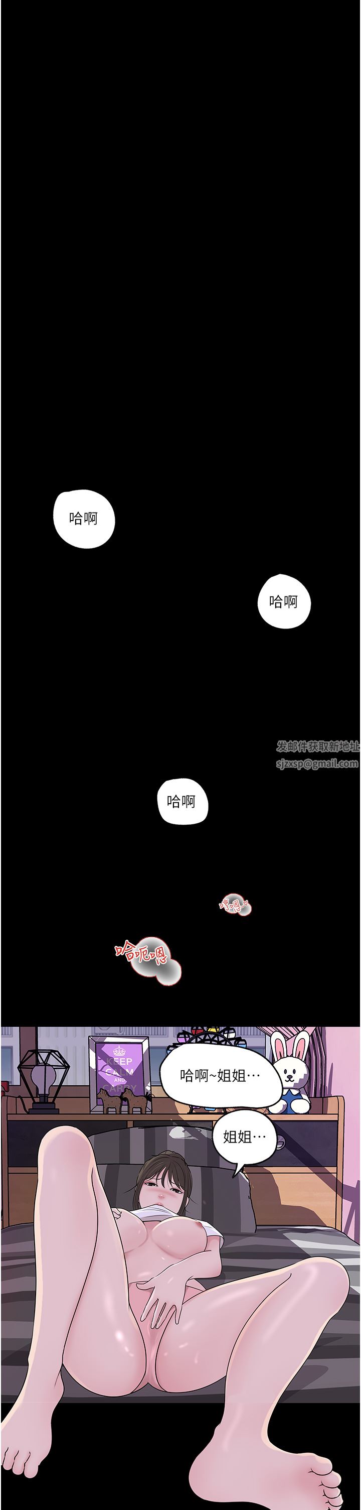深入小姨子第47話-妳是我的奴隸!