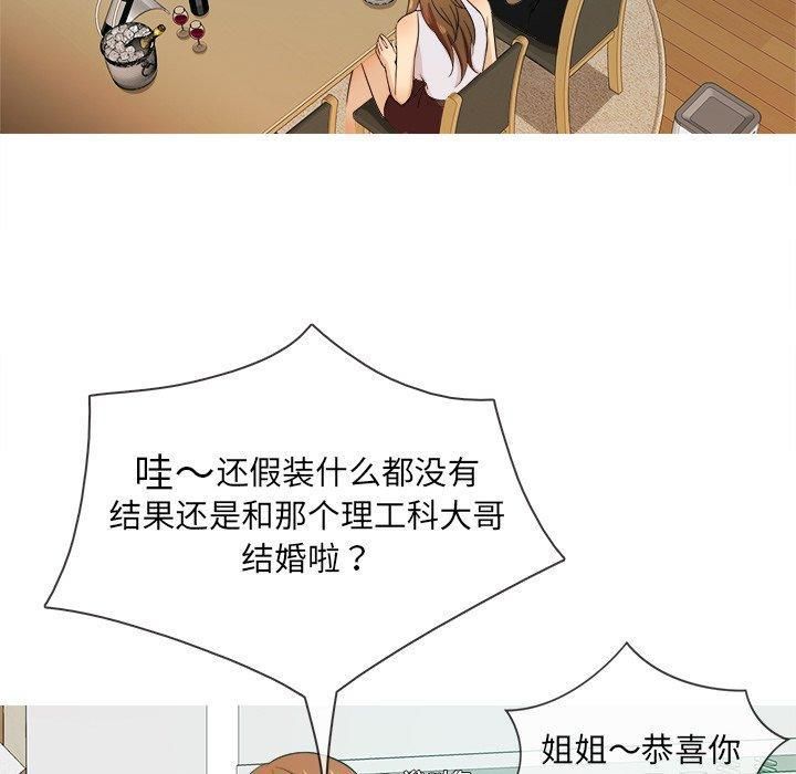 勝基的秘密基地第15話