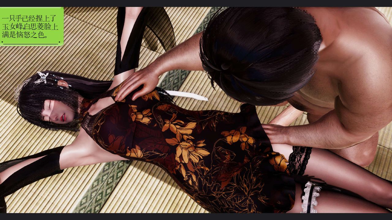 [3D]淫妖兽语第64话