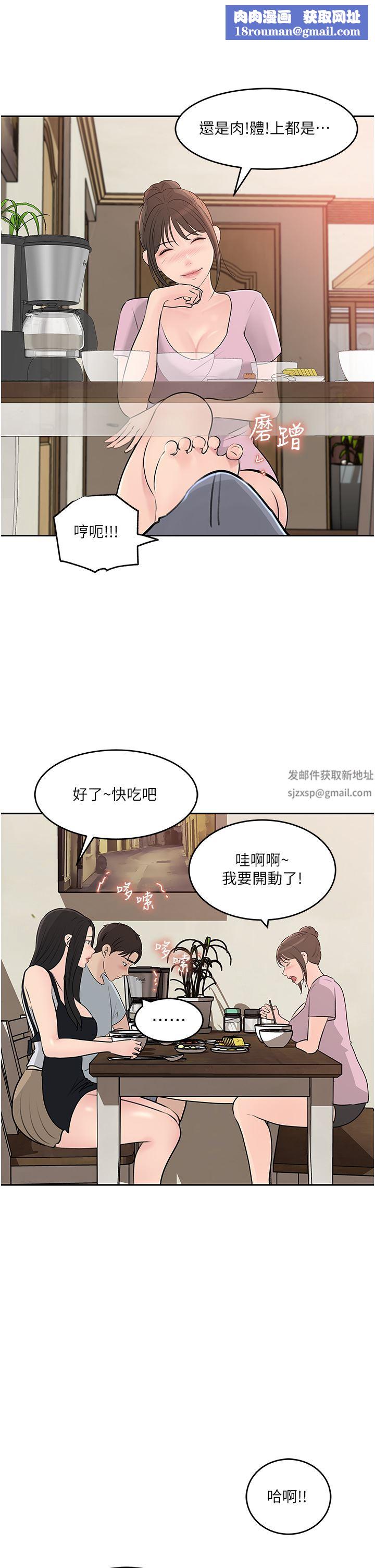 深入小姨子第48話-妳們姐妹倆我都要!