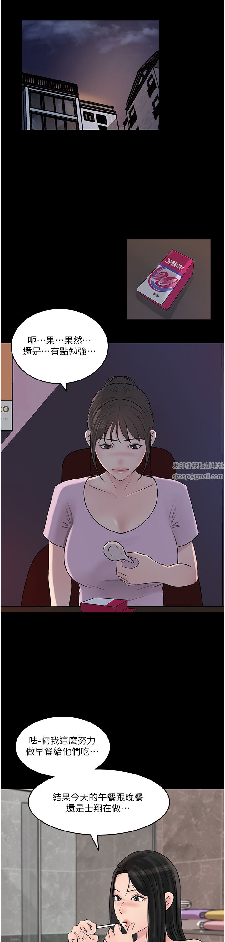 深入小姨子第48話-妳們姐妹倆我都要!