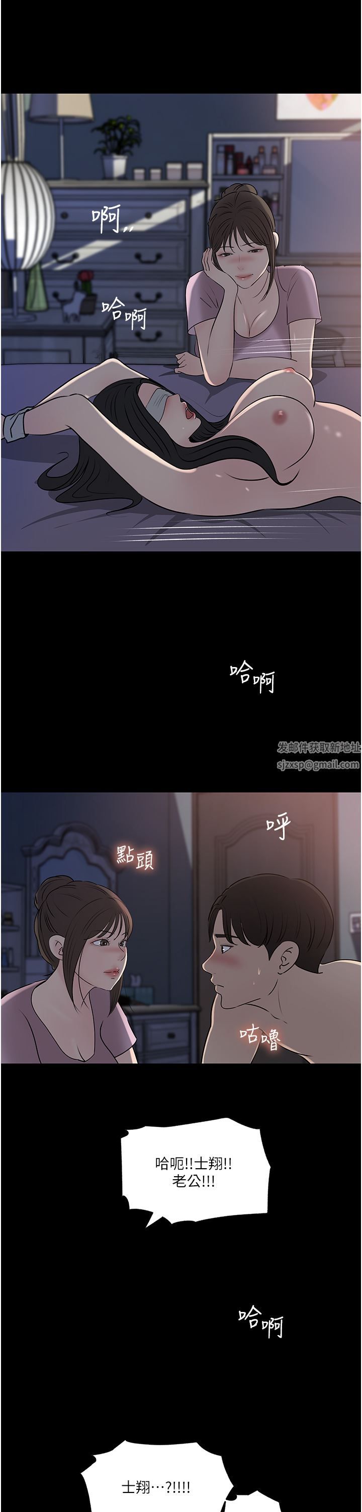 深入小姨子第48話-妳們姐妹倆我都要!