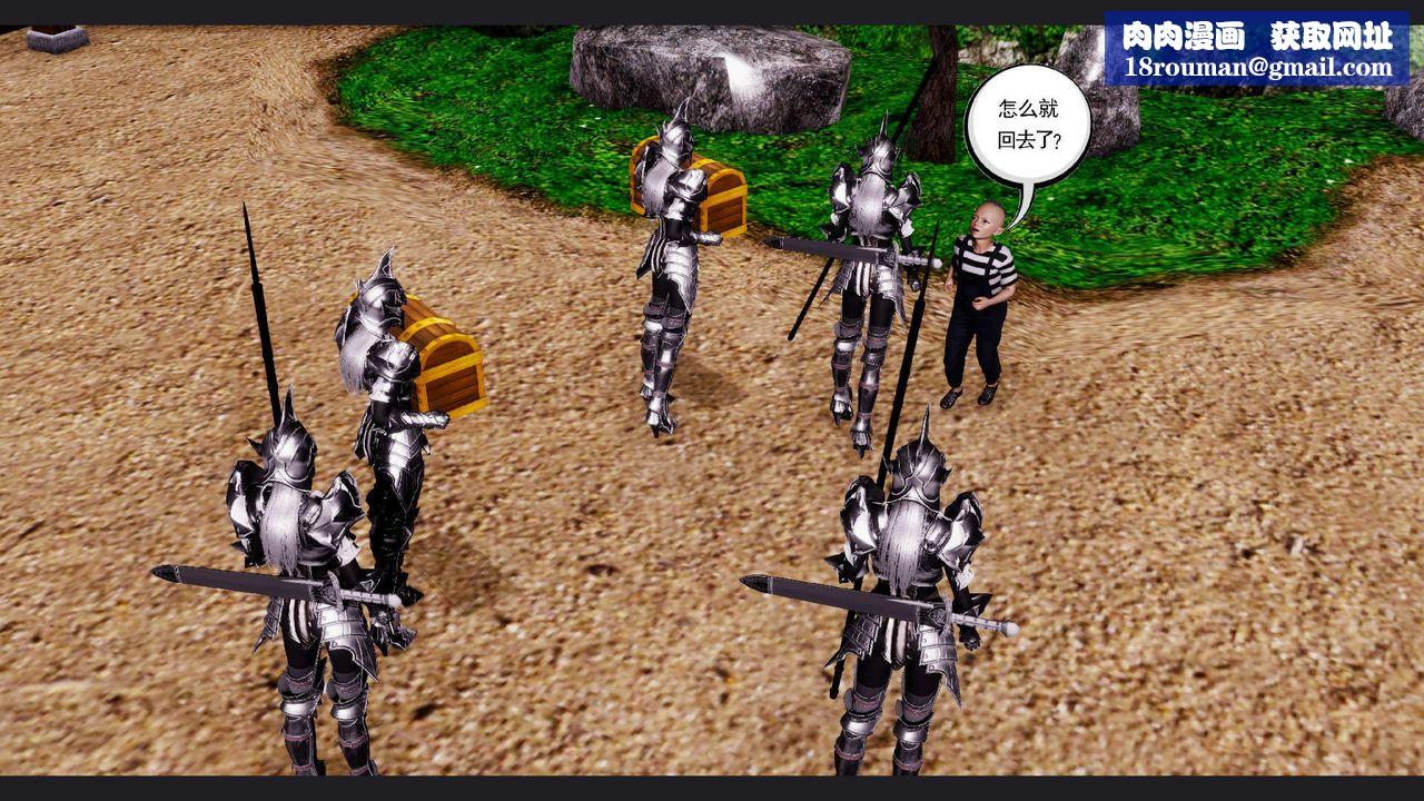 [3D]淫妖兽语第64话