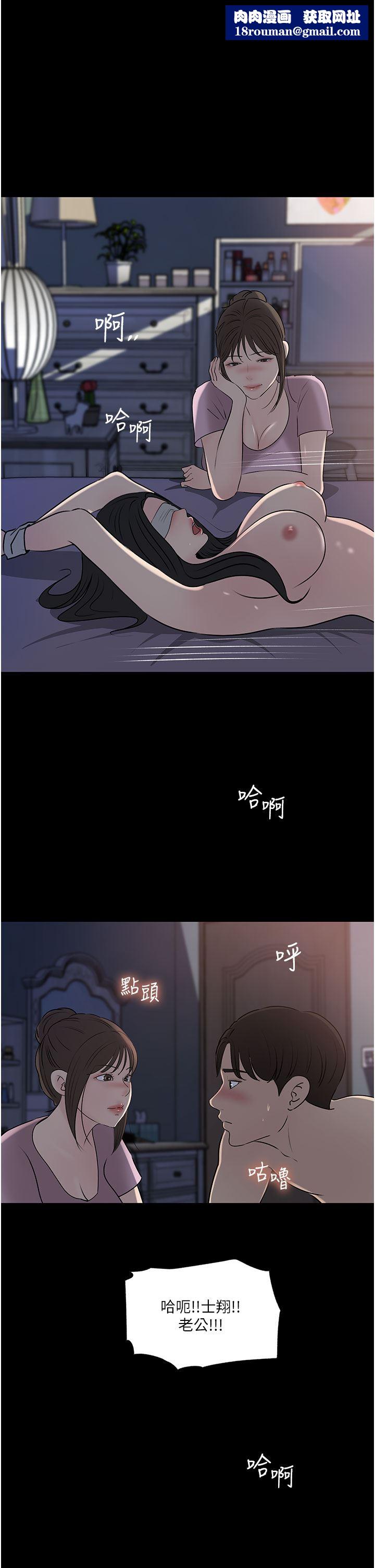 深入小姨子第49话-让人妻彻底堕落的方法